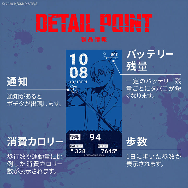 ギャラック スマートウォッチ チェンソーマン コラボレーションモデル 早川アキ HUC-CM-BD10-A メンズ レディース シリコンバンド