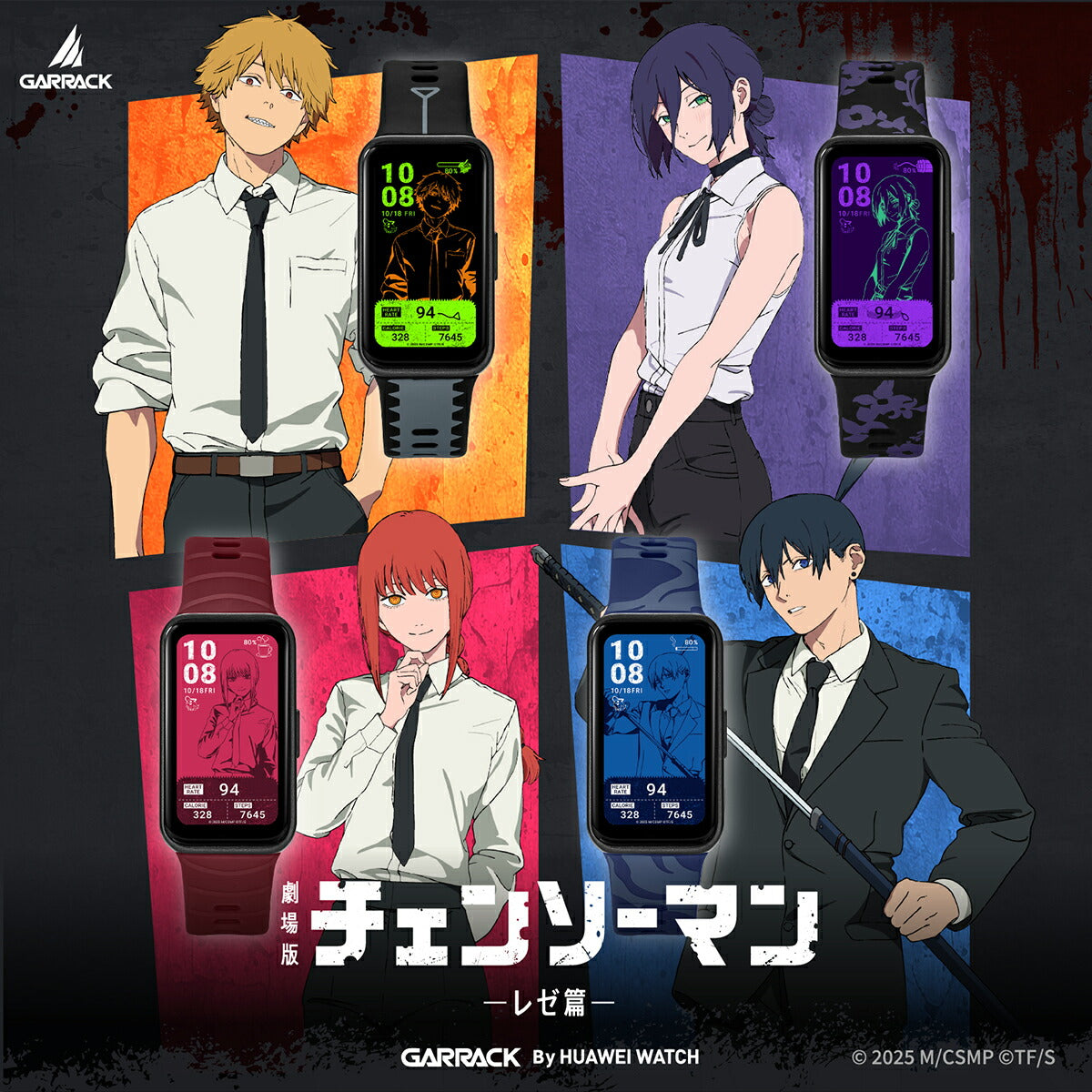 ギャラック スマートウォッチ チェンソーマン コラボレーションモデル