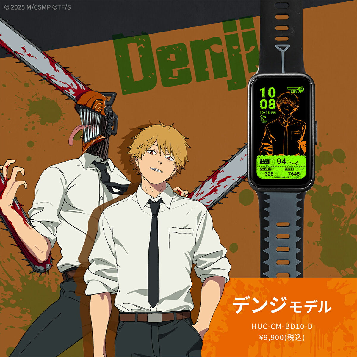 11月28日発売》ギャラック スマートウォッチ チェンソーマン