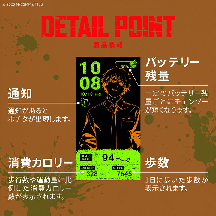 ギャラック スマートウォッチ チェンソーマン コラボレーションモデル デンジ HUC-CM-BD10-D メンズ レディース シリコンバンド