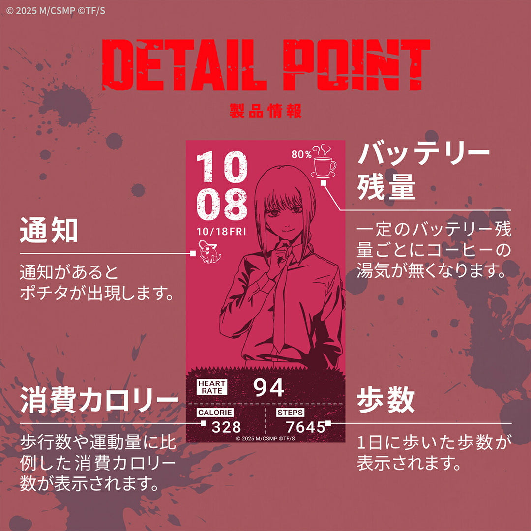 ギャラック スマートウォッチ チェンソーマン コラボレーションモデル マキマ HUC-CM-BD10-M メンズ レディース シリコンバンド