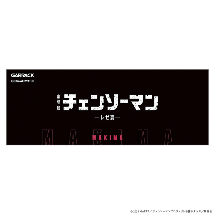 ギャラック スマートウォッチ チェンソーマン コラボレーションモデル マキマ HUC-CM-BD10-M メンズ レディース シリコンバンド