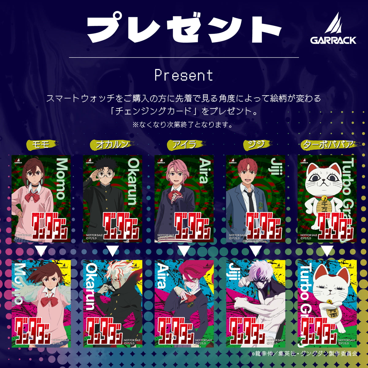 ギャラック スマートウォッチ TVアニメ『ダンダダン』 コラボレーションモデル アイラ HUC-DD-BD11-SA メンズ レディース シリコンバンド