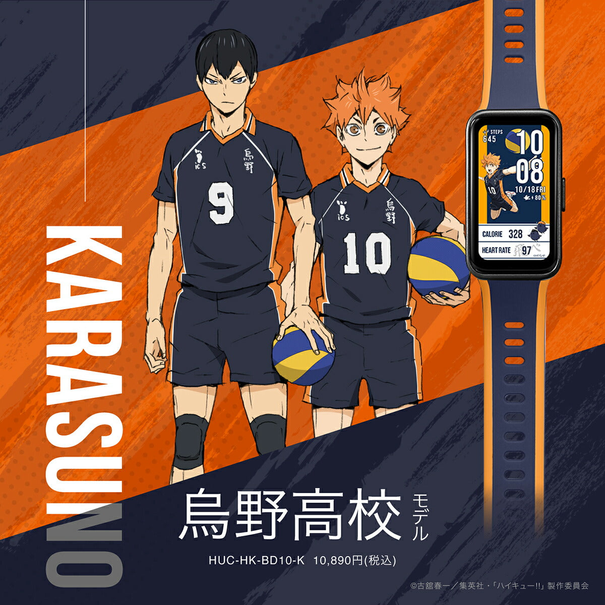 ハイキュー!! #1-#11 . #22 9月26日発売》ギャラック スマートウォッチ ハイキュー