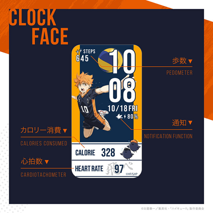 ギャラック スマートウォッチ ハイキュー!!  コラボレーションモデル 烏野高校 HUC-HK-BD10-K メンズ レディース シリコンバンド グッズ
