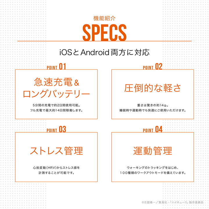 ギャラック スマートウォッチ ハイキュー!!  コラボレーションモデル 烏野高校 HUC-HK-BD10-K メンズ レディース シリコンバンド グッズ