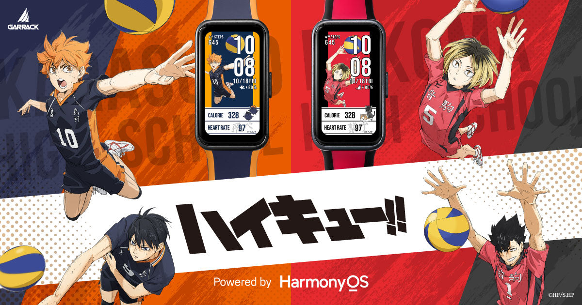 ギャラック スマートウォッチ ハイキュー!!  コラボレーションモデル 烏野高校 HUC-HK-BD10-K メンズ レディース シリコンバンド グッズ
