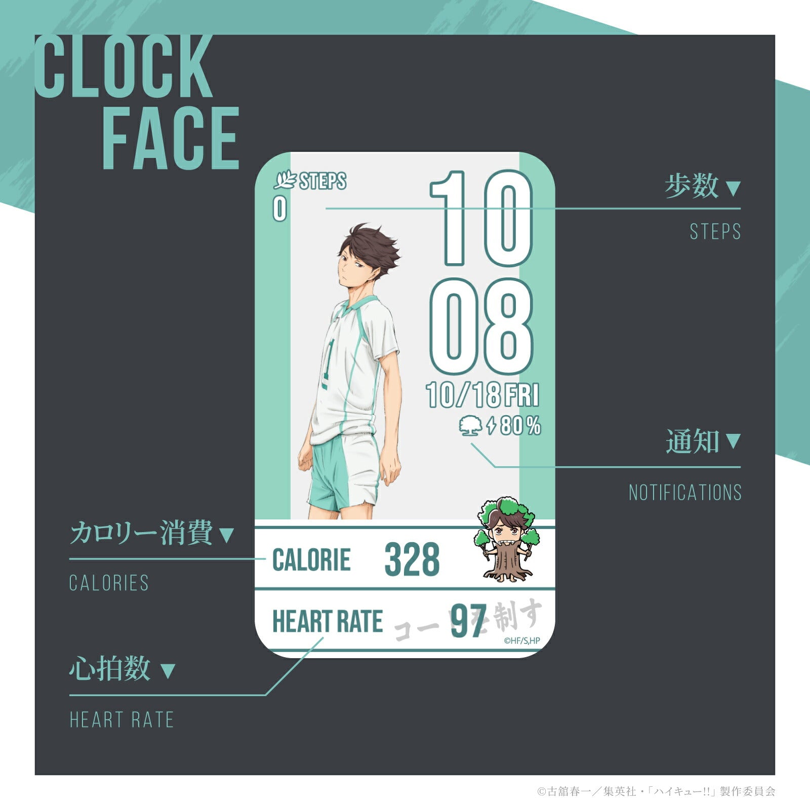 7月31日発売》ギャラック スマートウォッチ ハイキュー