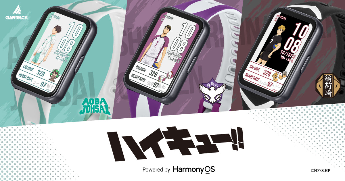 ギャラック スマートウォッチ ハイキュー!!  コラボレーションモデル 稲荷崎高校 HUC-HK-BD11-I メンズ レディース シリコンバンド グッズ