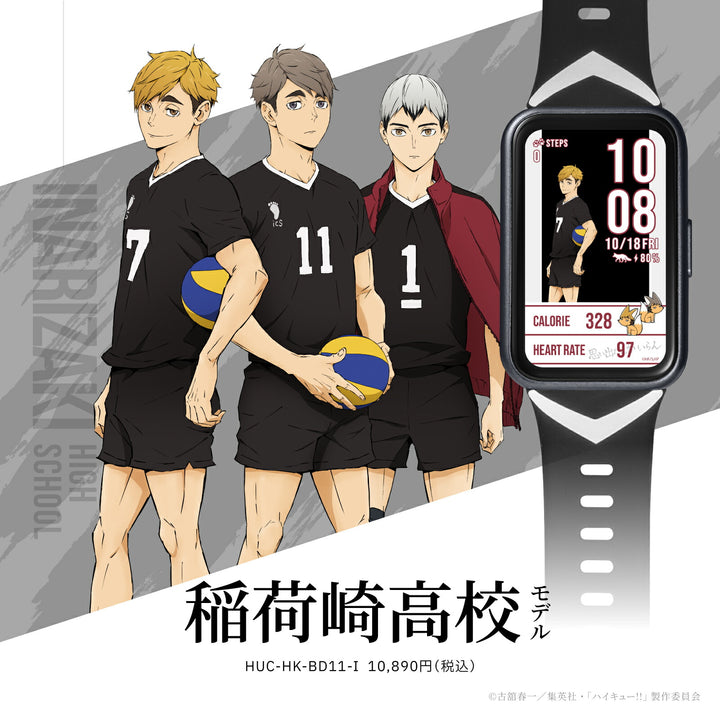 ギャラック スマートウォッチ ハイキュー!!  コラボレーションモデル 稲荷崎高校 HUC-HK-BD11-I メンズ レディース シリコンバンド グッズ