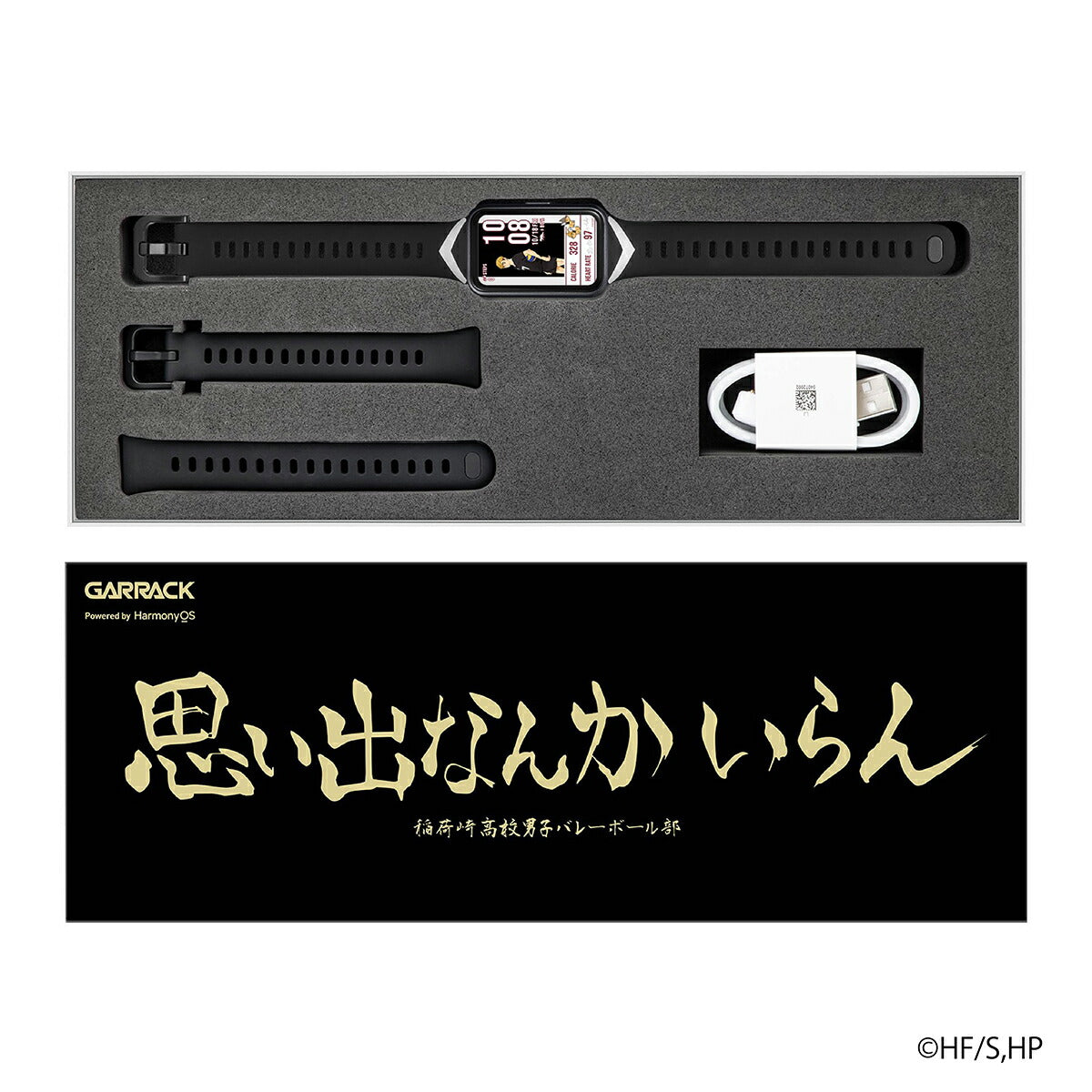 7月31日発売/予約》ギャラック スマートウォッチ ハイキュー