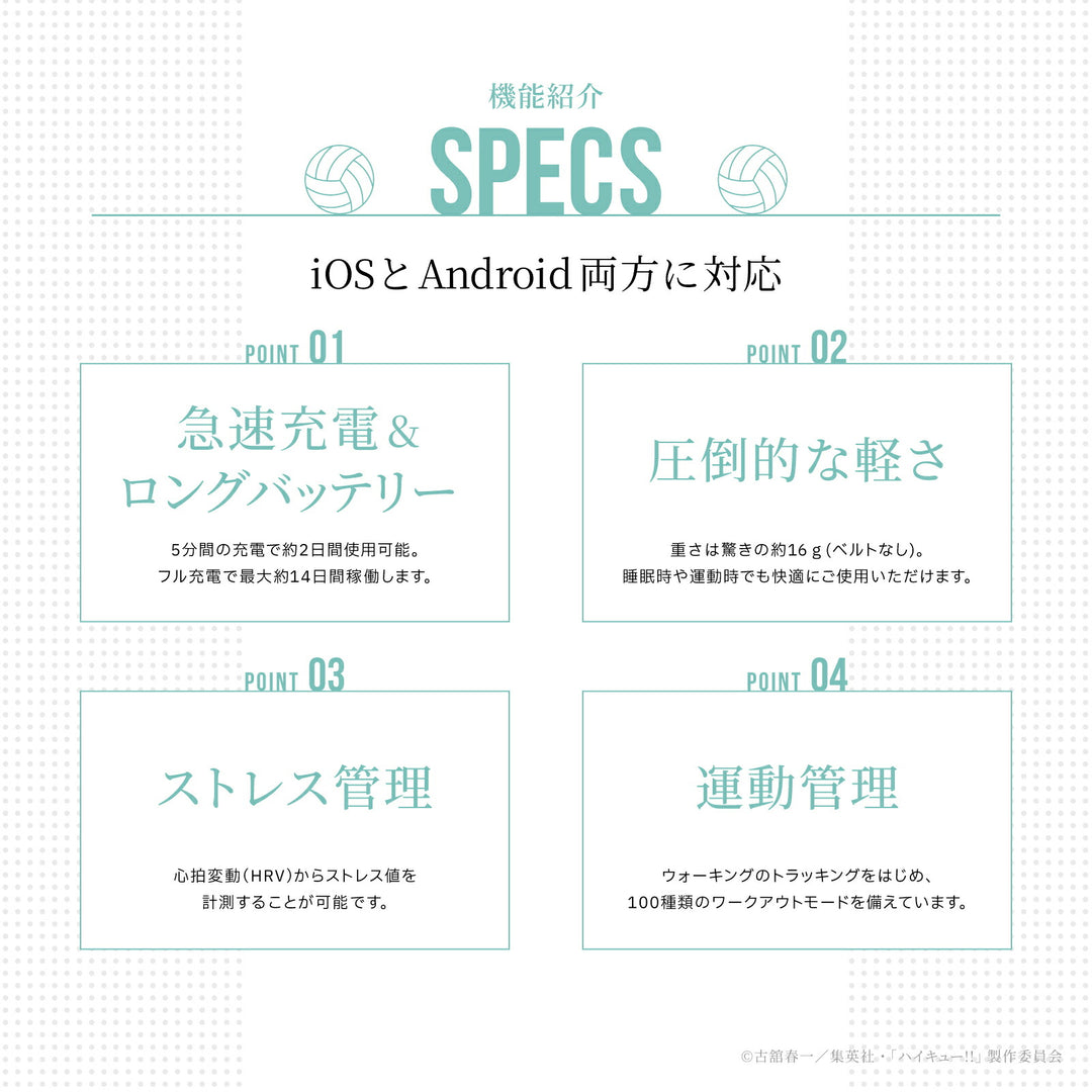 ギャラック スマートウォッチ ハイキュー!!  コラボレーションモデル 白鳥沢高校 HUC-HK-BD11-S メンズ レディース シリコンバンド グッズ
