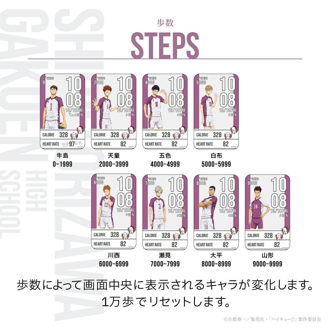 ギャラック スマートウォッチ ハイキュー!!  コラボレーションモデル 白鳥沢高校 HUC-HK-BD11-S メンズ レディース シリコンバンド グッズ