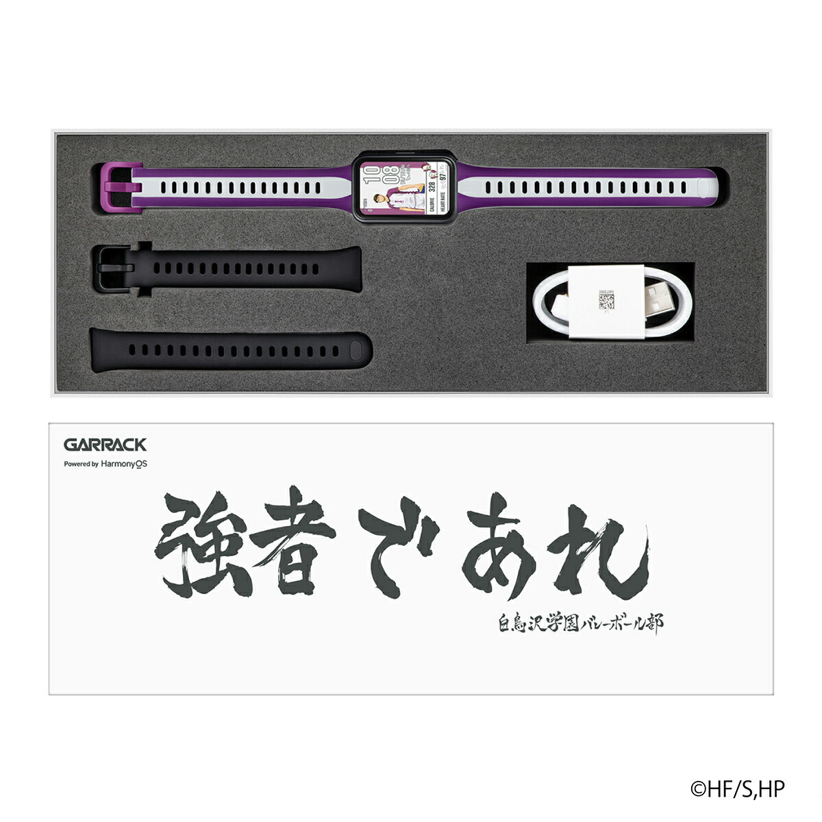 ギャラック スマートウォッチ ハイキュー!! コラボレーションモデル