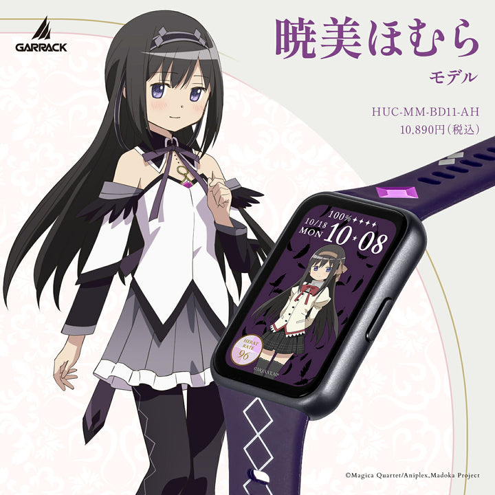 ギャラック スマートウォッチ 『劇場版 魔法少女まどか☆マギカ〈ワルプルギスの廻天〉』 コラボレーションモデル 暁美ほむら HUC-MM-BD11-AH