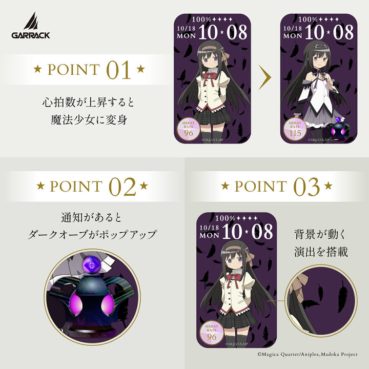 ギャラック スマートウォッチ 『劇場版 魔法少女まどか☆マギカ〈ワルプルギスの廻天〉』 コラボレーションモデル 暁美ほむら HUC-MM-BD11-AH