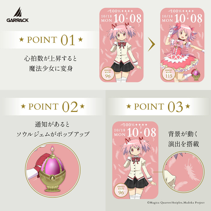 ギャラック スマートウォッチ 『劇場版 魔法少女まどか☆マギカ〈ワルプルギスの廻天〉』 コラボレーションモデル 鹿目まどか HUC-MM-BD11-KM