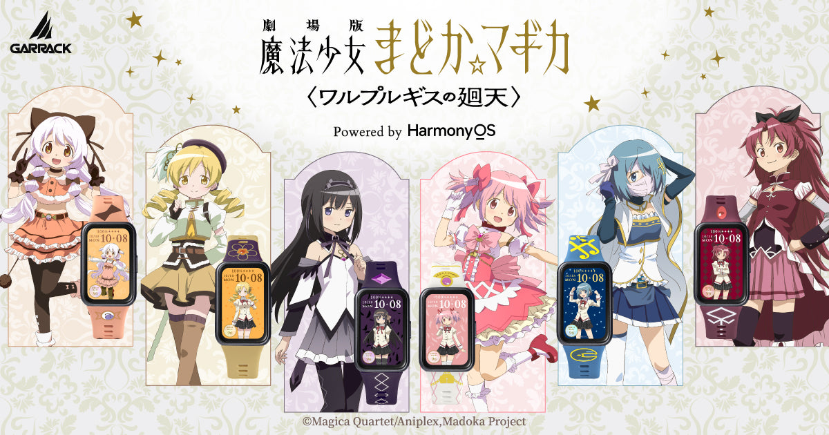 ギャラック スマートウォッチ 『劇場版 魔法少女まどか☆マギカ〈ワルプルギスの廻天〉』 コラボレーションモデル 百江なぎさ HUC-MM-BD11-MN