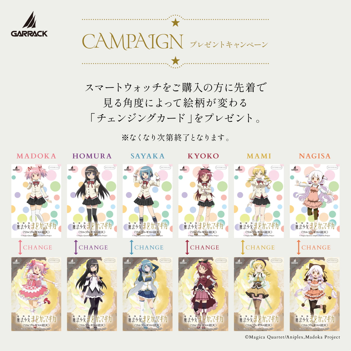 《10月30日発売/予約》ギャラック スマートウォッチ 『劇場版 魔法少女まどか☆マギカ〈ワルプルギスの廻天〉』 コラボレーションモデル 百江なぎさ HUC-MM-BD11-MN メンズ レディース シリコンバンド