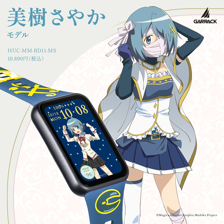 ギャラック スマートウォッチ 『劇場版 魔法少女まどか☆マギカ〈ワルプルギスの廻天〉』 コラボレーションモデル 美樹さやか HUC-MM-BD11-MS