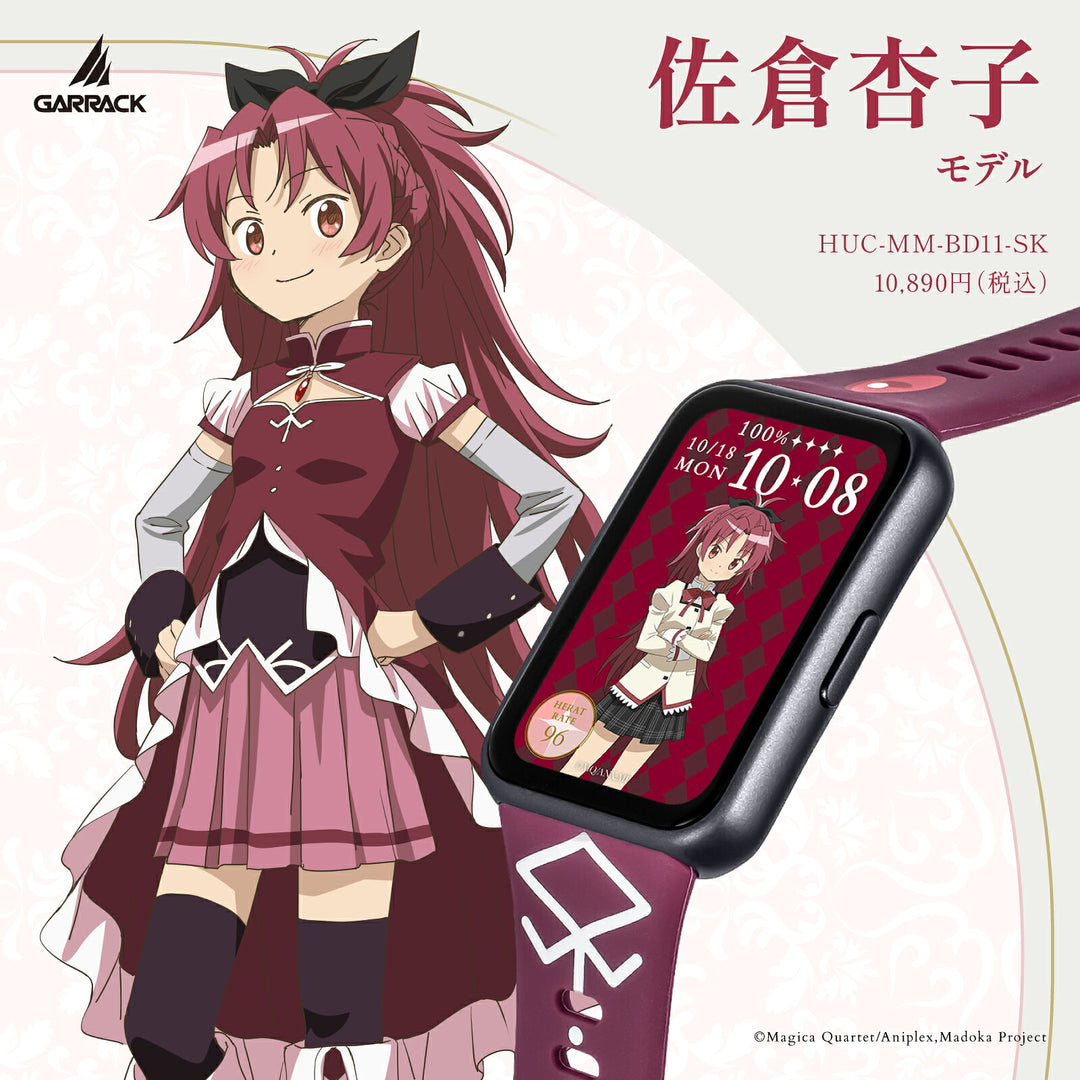 ギャラック スマートウォッチ 『劇場版 魔法少女まどか☆マギカ〈ワルプルギスの廻天〉』 コラボレーションモデル 佐倉杏子 HUC-MM-BD11-SK