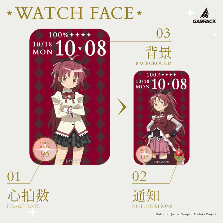 ギャラック スマートウォッチ 『劇場版 魔法少女まどか☆マギカ〈ワルプルギスの廻天〉』 コラボレーションモデル 佐倉杏子 HUC-MM-BD11-SK