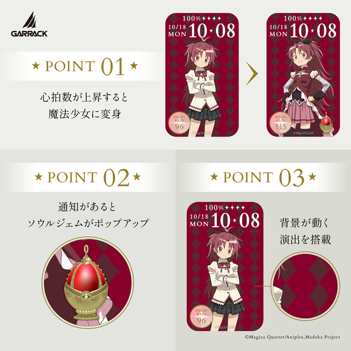 ギャラック スマートウォッチ 『劇場版 魔法少女まどか☆マギカ〈ワルプルギスの廻天〉』 コラボレーションモデル 佐倉杏子 HUC-MM-BD11-SK