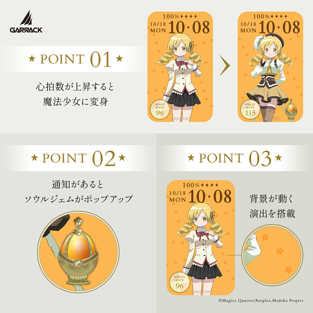 ギャラック スマートウォッチ 『劇場版 魔法少女まどか☆マギカ〈ワルプルギスの廻天〉』 コラボレーションモデル 巴まみ HUC-MM-BD11-TM