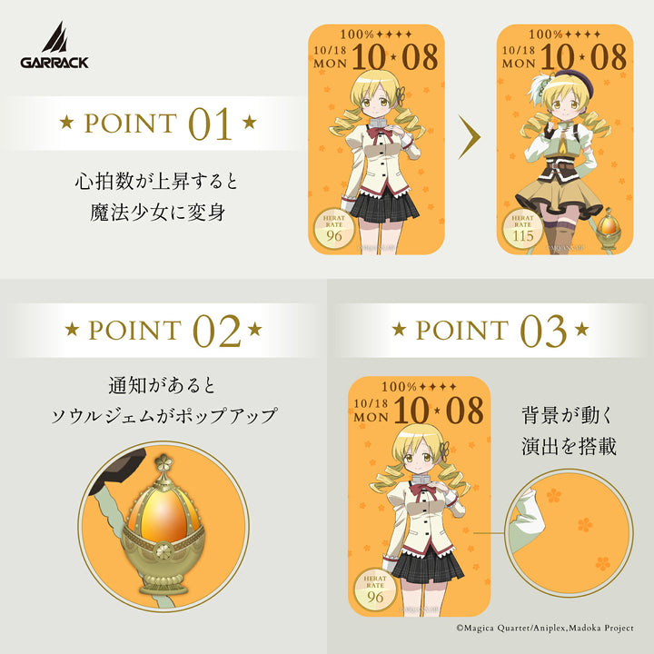 ギャラック スマートウォッチ 『劇場版 魔法少女まどか☆マギカ〈ワルプルギスの廻天〉』 コラボレーションモデル 巴まみ HUC-MM-BD11-TM