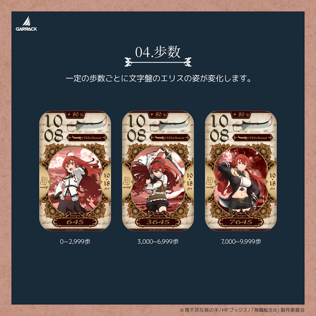 ギャラック スマートウォッチ アニメ「無職転生 ～異世界行ったら本気だす～」 コラボレーションモデル エリス HUC-MT-BD11-E メンズ レディース 革ベルト