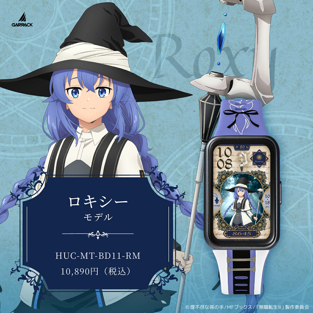 ギャラック スマートウォッチ アニメ「無職転生 ～異世界行ったら本気だす～」 コラボレーションモデル ロキシー HUC-MT-BD11-RM メンズ レディース シリコンバンド
