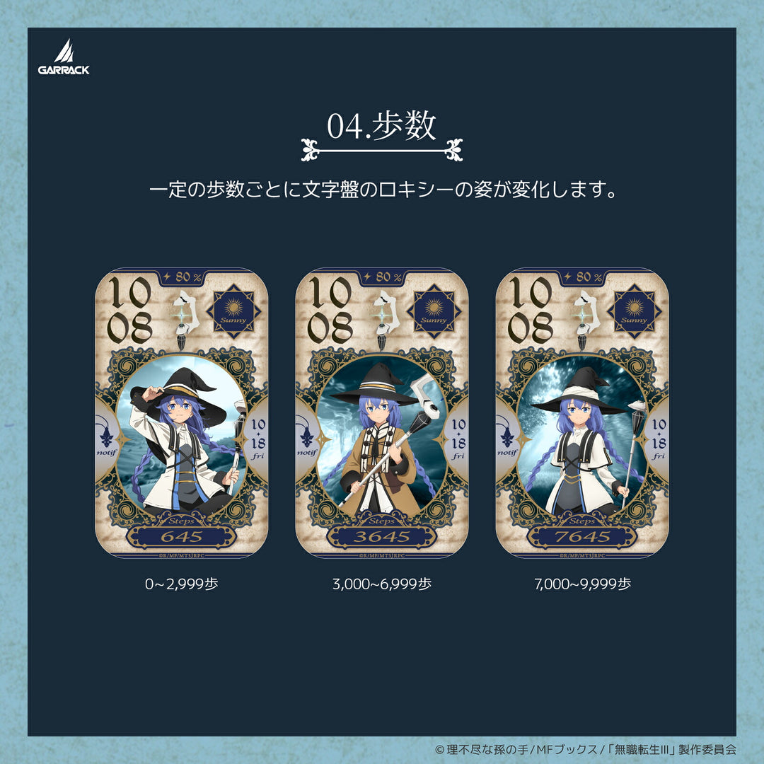 ギャラック スマートウォッチ アニメ「無職転生 ～異世界行ったら本気だす～」 コラボレーションモデル ロキシー HUC-MT-BD11-RM メンズ レディース シリコンバンド