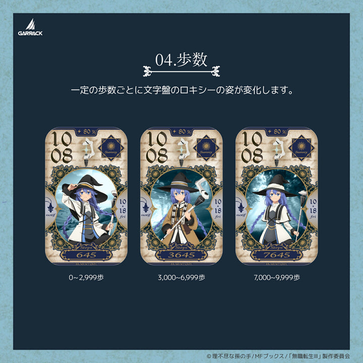 ギャラック スマートウォッチ アニメ「無職転生 ～異世界行ったら本気だす～」 コラボレーションモデル ロキシー HUC-MT-BD11-RM メンズ レディース シリコンバンド