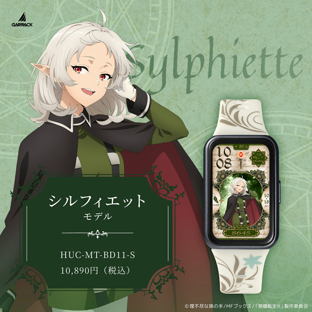 ギャラック スマートウォッチ アニメ「無職転生 ～異世界行ったら本気だす～」 コラボレーションモデル シルフィエット HUC-MT-BD11-S メンズ レディース シリコンバンド