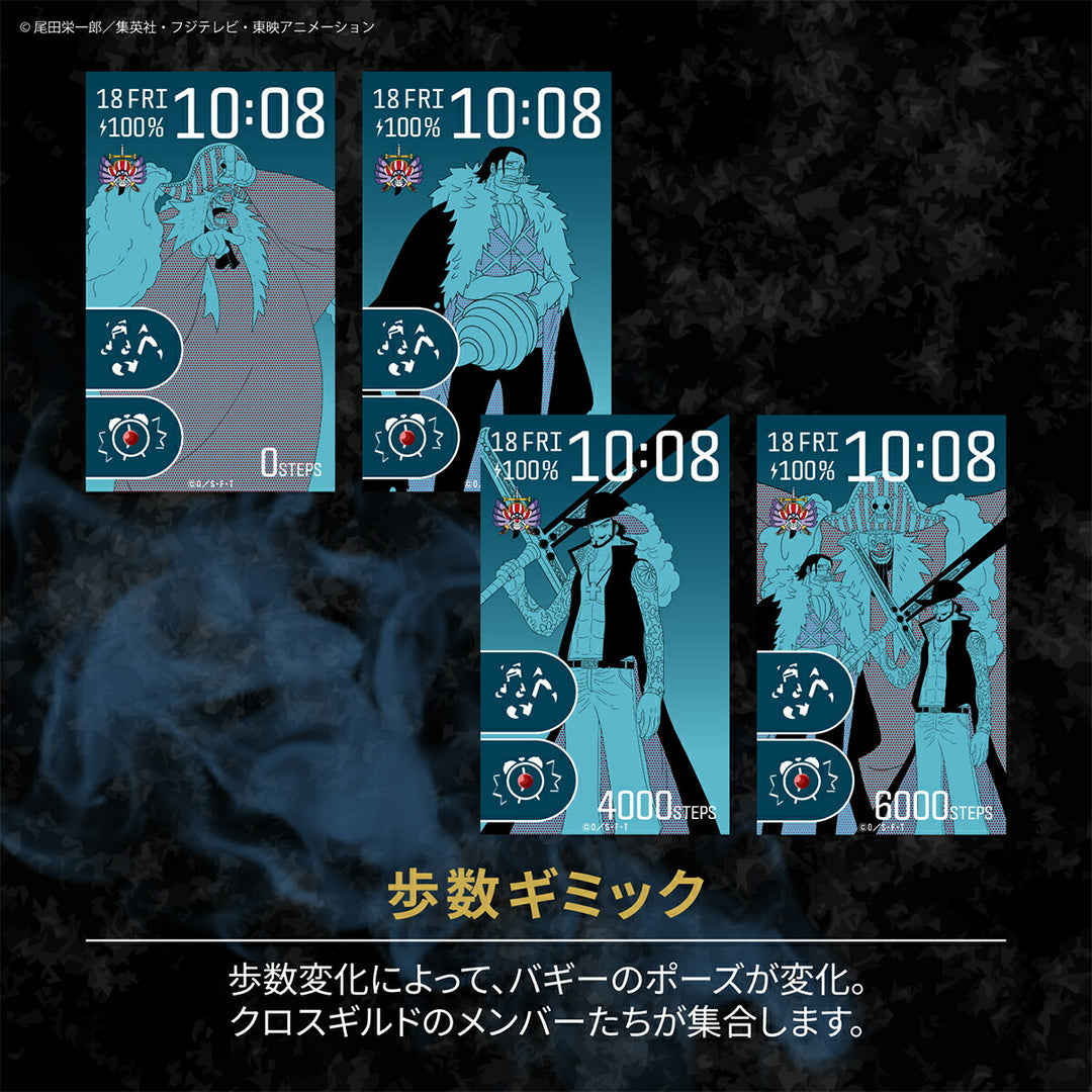 ギャラック スマートウォッチ ワンピース コラボレーションモデル 新四皇 バギー HUC-OP-BD11-B メンズ レディース シリコンバンド