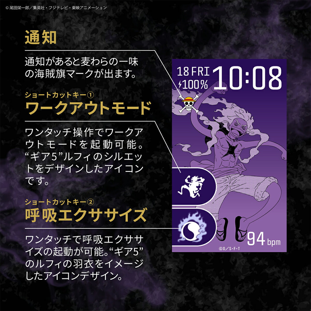 ギャラック スマートウォッチ ワンピース コラボレーションモデル 新四皇 モンキー・D・ルフィ HUC-OP-BD11-L メンズ レディース シリコンバンド