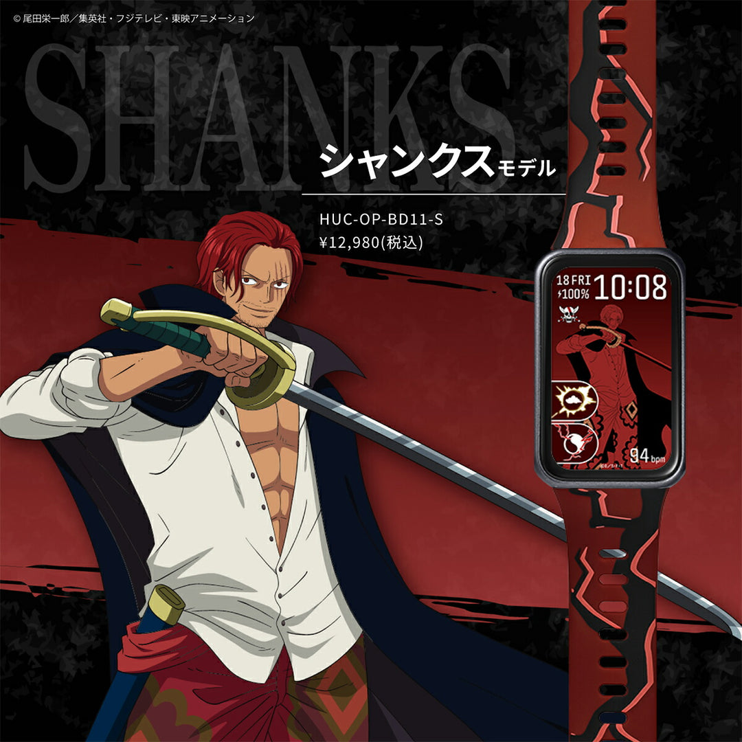 ギャラック スマートウォッチ ワンピース コラボレーションモデル 新四皇 シャンクス HUC-OP-BD11-S メンズ レディース シリコンバンド