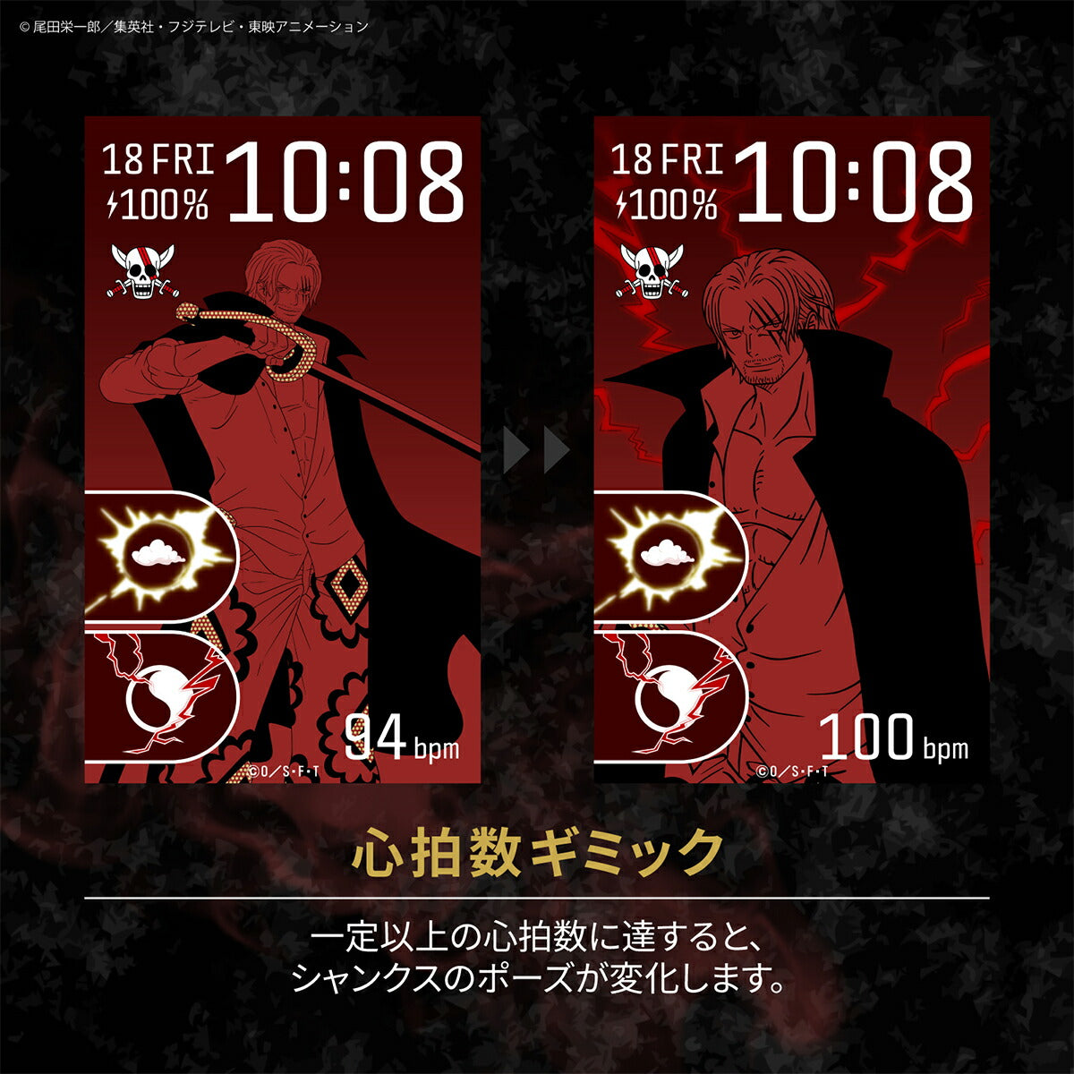 5月29日発売》ギャラック スマートウォッチ ワンピース