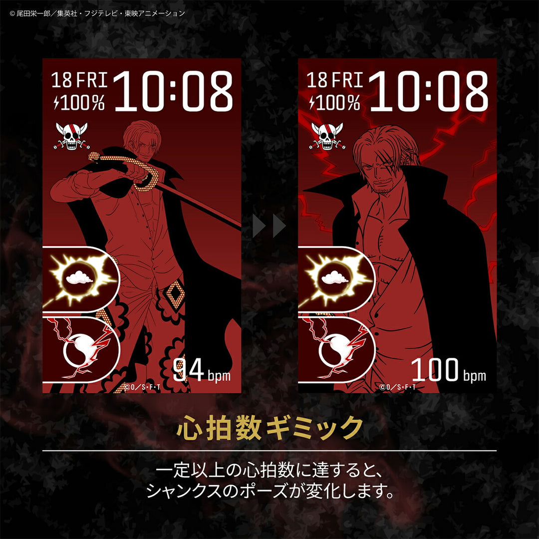 ギャラック スマートウォッチ ワンピース コラボレーションモデル 新四皇 シャンクス HUC-OP-BD11-S メンズ レディース シリコンバンド