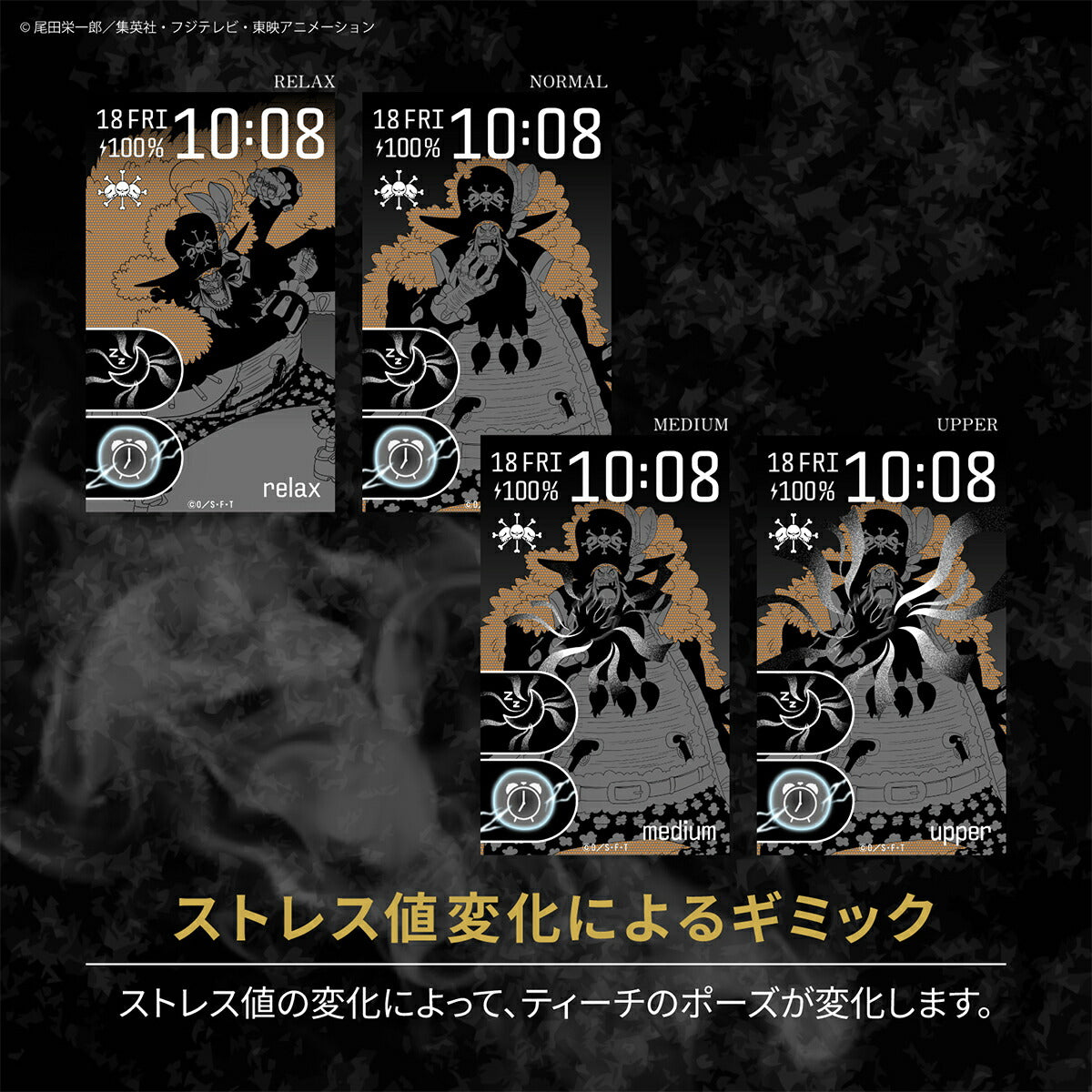 5月29日発売/予約》ギャラック スマートウォッチ ワンピース