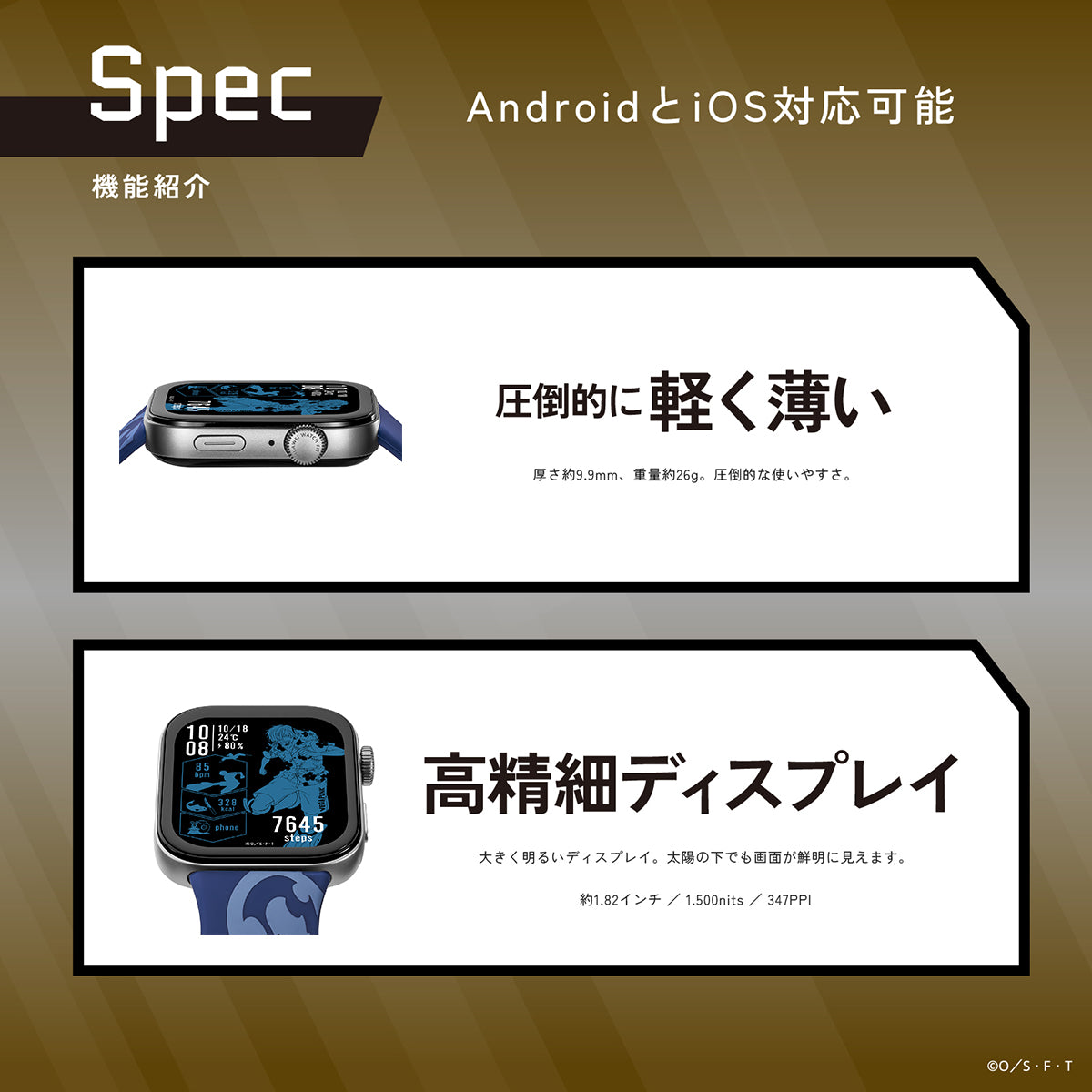 ギャラック スマートウォッチ ワンピース コラボレーションモデル