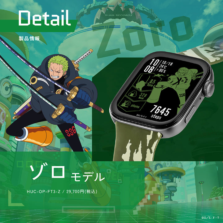 ギャラック スマートウォッチ ワンピース コラボレーションモデル ロロノア・ゾロ HUC-OP-FT3-Z メンズ レディース シリコンバンド グリーン グッズ