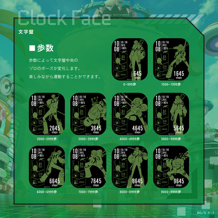 ギャラック スマートウォッチ ワンピース コラボレーションモデル ロロノア・ゾロ HUC-OP-FT3-Z メンズ レディース シリコンバンド グリーン グッズ