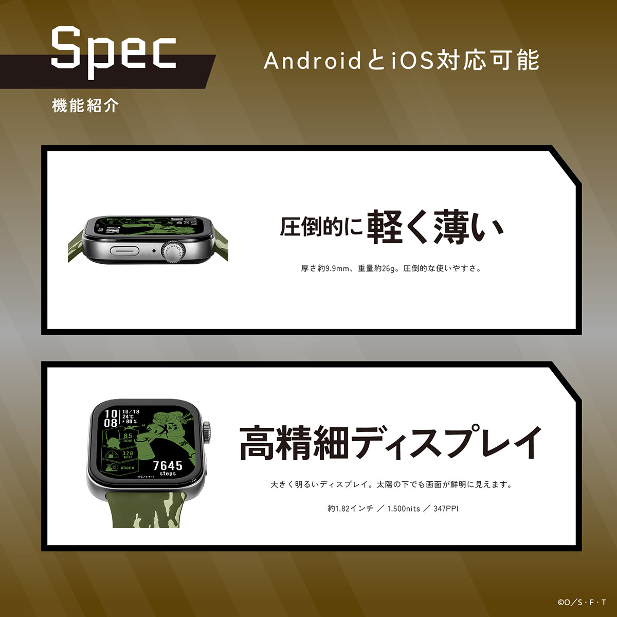 8月27日発売》ギャラック スマートウォッチ ワンピース