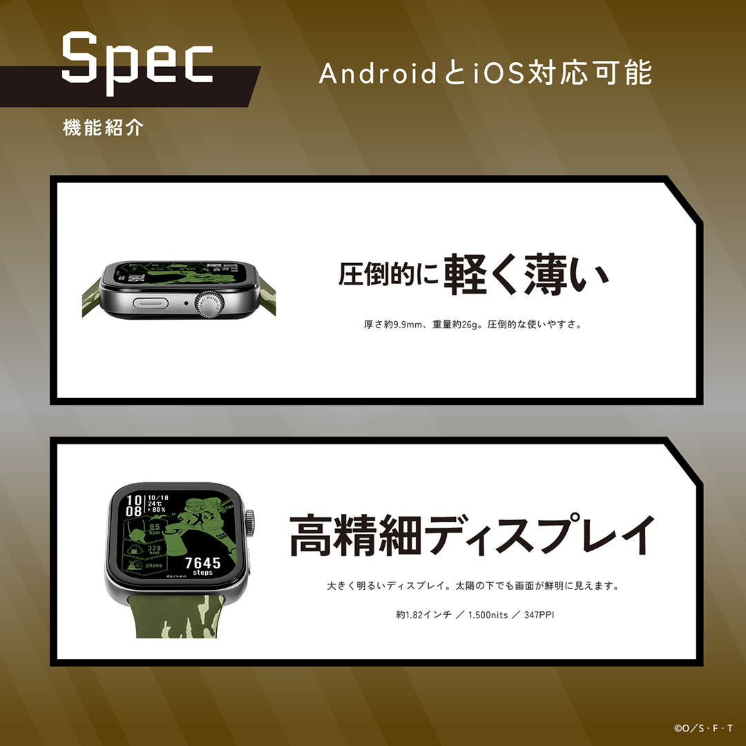 ギャラック スマートウォッチ ワンピース コラボレーションモデル ロロノア・ゾロ HUC-OP-FT3-Z メンズ レディース シリコンバンド グリーン グッズ