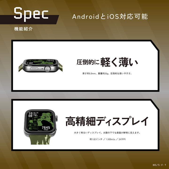 ギャラック スマートウォッチ ワンピース コラボレーションモデル ロロノア・ゾロ HUC-OP-FT3-Z メンズ レディース シリコンバンド グリーン グッズ