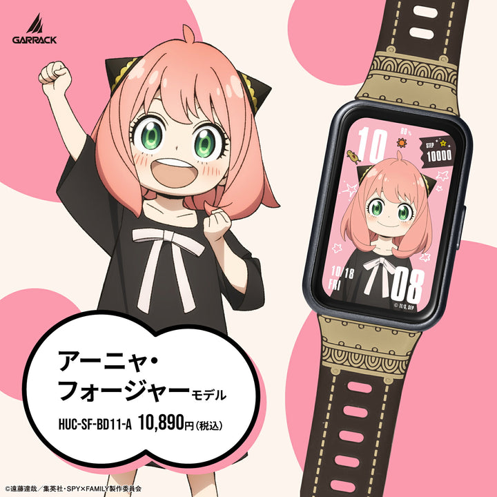 ギャラック スマートウォッチ SPY×FAMILY スパイファミリー コラボレーションモデル アーニャ・フォージャー HUC-SF-BD11-A メンズ レディース シリコンバンド