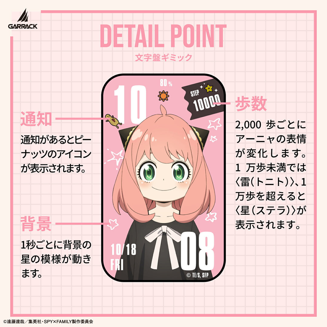 ギャラック スマートウォッチ SPY×FAMILY スパイファミリー コラボレーションモデル アーニャ・フォージャー HUC-SF-BD11-A メンズ レディース シリコンバンド