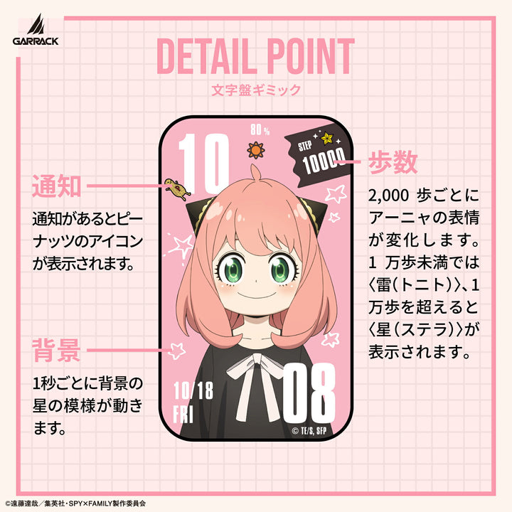 ギャラック スマートウォッチ SPY×FAMILY スパイファミリー コラボレーションモデル アーニャ・フォージャー HUC-SF-BD11-A メンズ レディース シリコンバンド