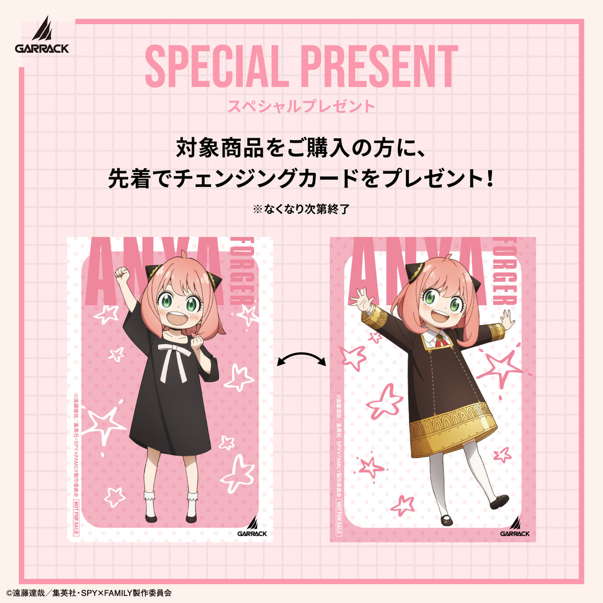 《9月30日発売/予約》ギャラック スマートウォッチ SPY×FAMILY スパイファミリー コラボレーションモデル アーニャ・フォージャー HUC-SF-BD11-A メンズ レディース シリコンバンド